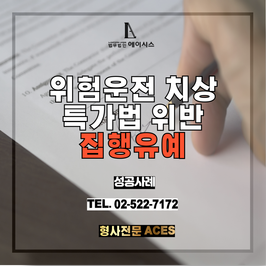특가법위반.png