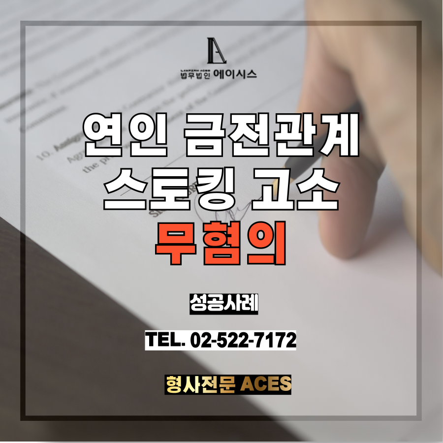 연인스토킹.png